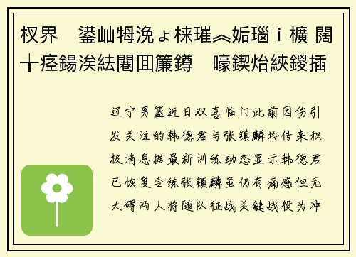 杈界鍙屾牳浼ょ梾璀︽姤瑙ｉ櫎 闊╁痉鍚涘紶闀囬簾鐏嚎鍥炲綊鍐插嚮鍓嶅洓